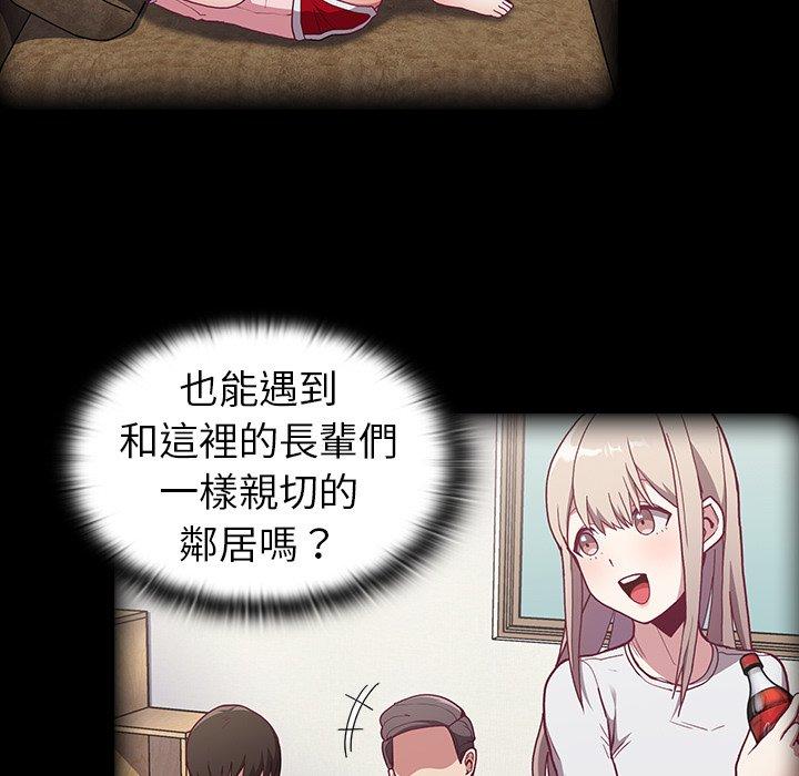 陌生的未婚妻 第 3 話 第129页