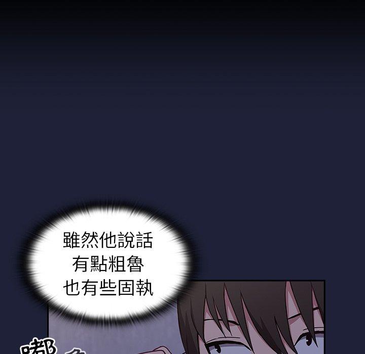 陌生的未婚妻 第 3 話 第131页