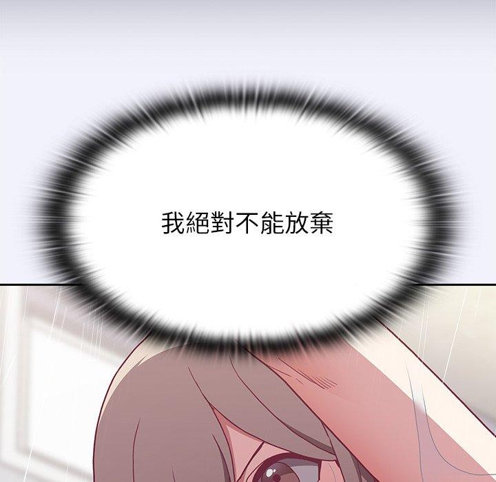 陌生的未婚妻 第 3 話 第136页
