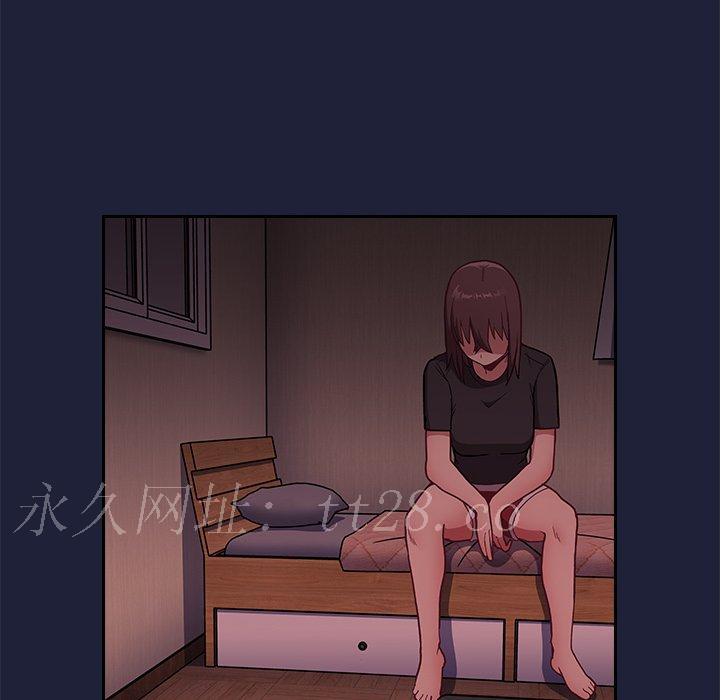 陌生的未婚妻 第 3 話 第144页