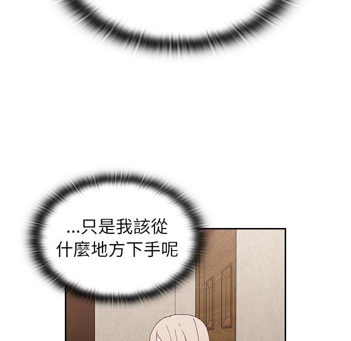 陌生的未婚妻 第 4 話 第8页