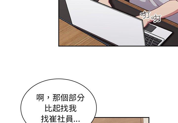 陌生的未婚妻 第 4 話 第4页