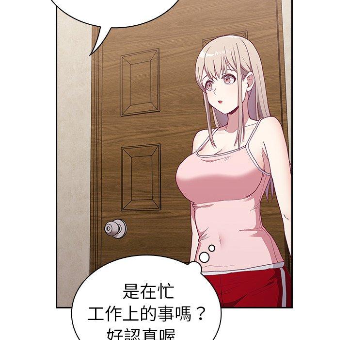 陌生的未婚妻 第 4 話 第5页