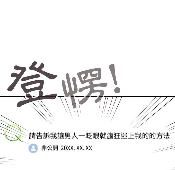 陌生的未婚妻 第 4 話 第10页