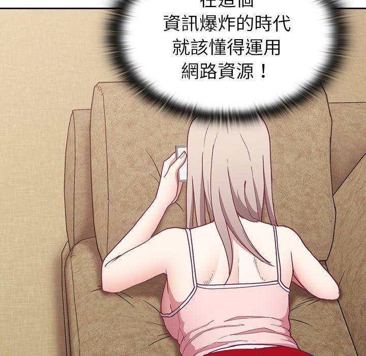 陌生的未婚妻 第 4 話 第12页