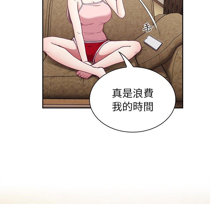 陌生的未婚妻 第 4 話 第18页