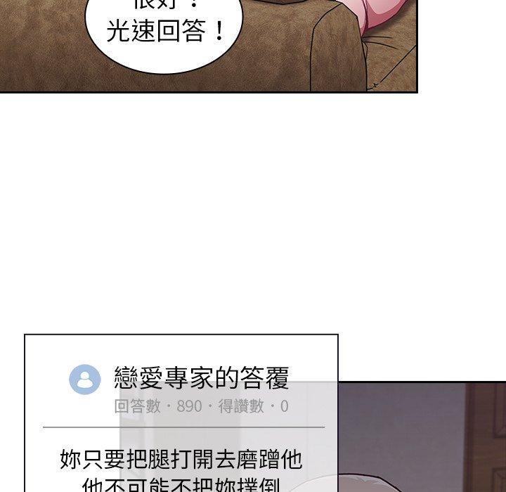 陌生的未婚妻 第 4 話 第15页