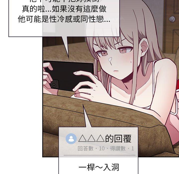 陌生的未婚妻 第 4 話 第16页