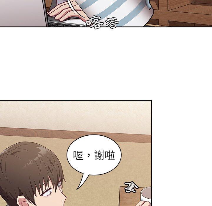 陌生的未婚妻 第 4 話 第24页