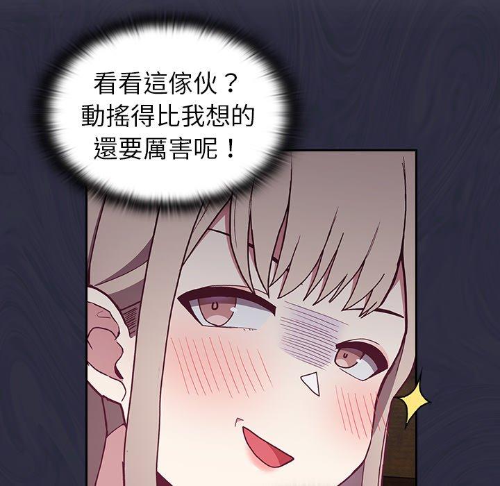 陌生的未婚妻 第 4 話 第37页