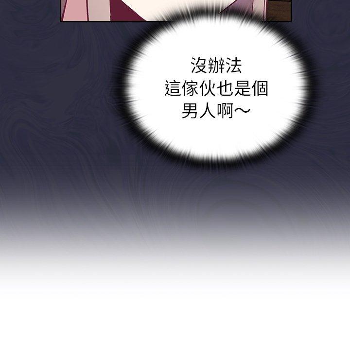 陌生的未婚妻 第 4 話 第38页
