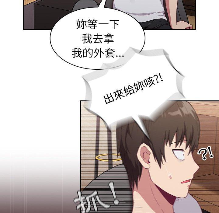 陌生的未婚妻 第 4 話 第40页