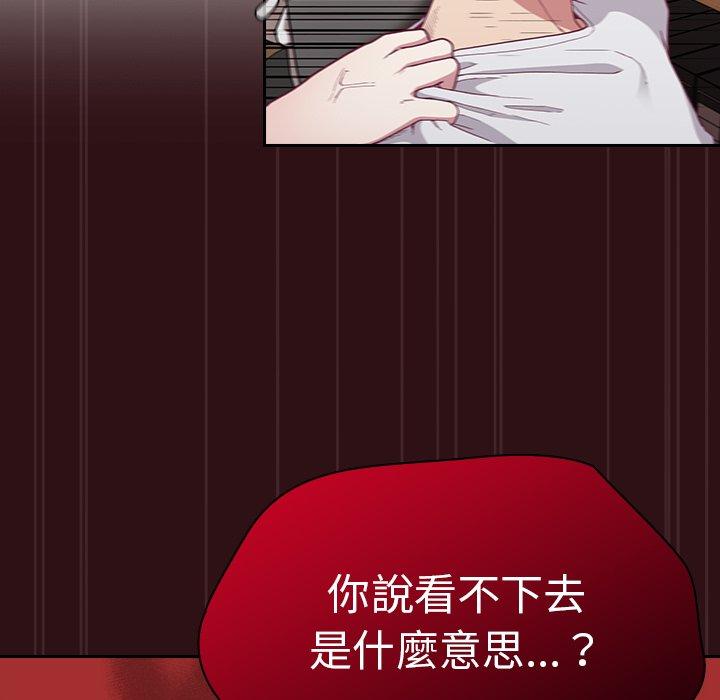 陌生的未婚妻 第 4 話 第41页