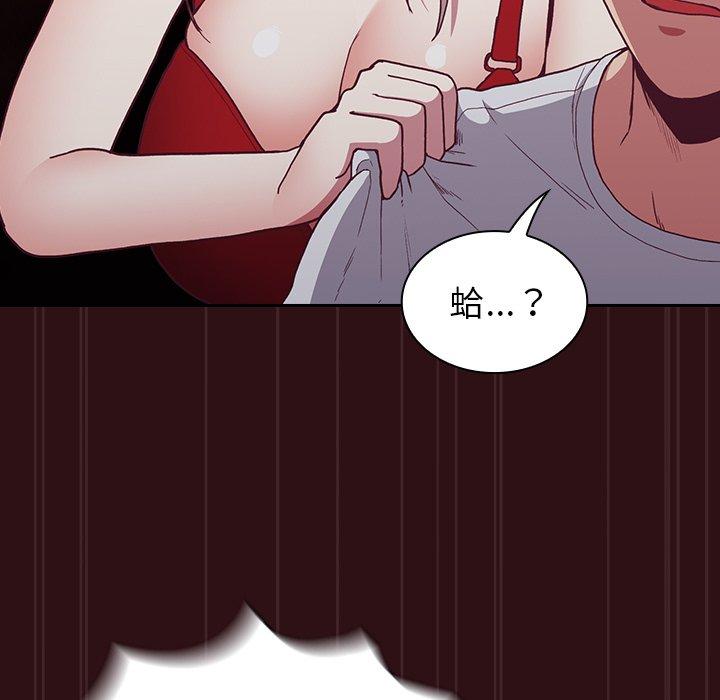陌生的未婚妻 第 4 話 第43页