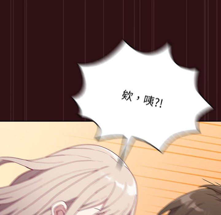 陌生的未婚妻 第 4 話 第50页