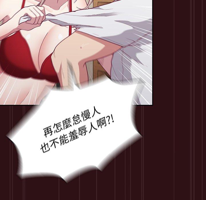 陌生的未婚妻 第 4 話 第45页