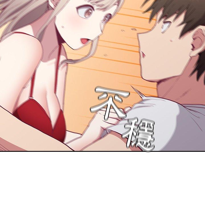 陌生的未婚妻 第 4 話 第51页