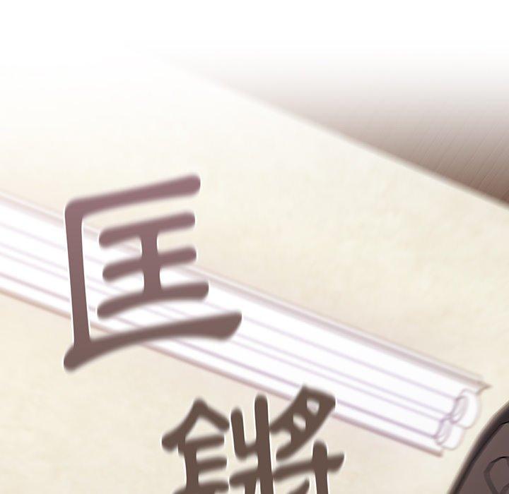 陌生的未婚妻 第 4 話 第52页