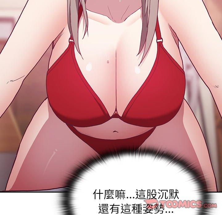 陌生的未婚妻 第 4 話 第57页