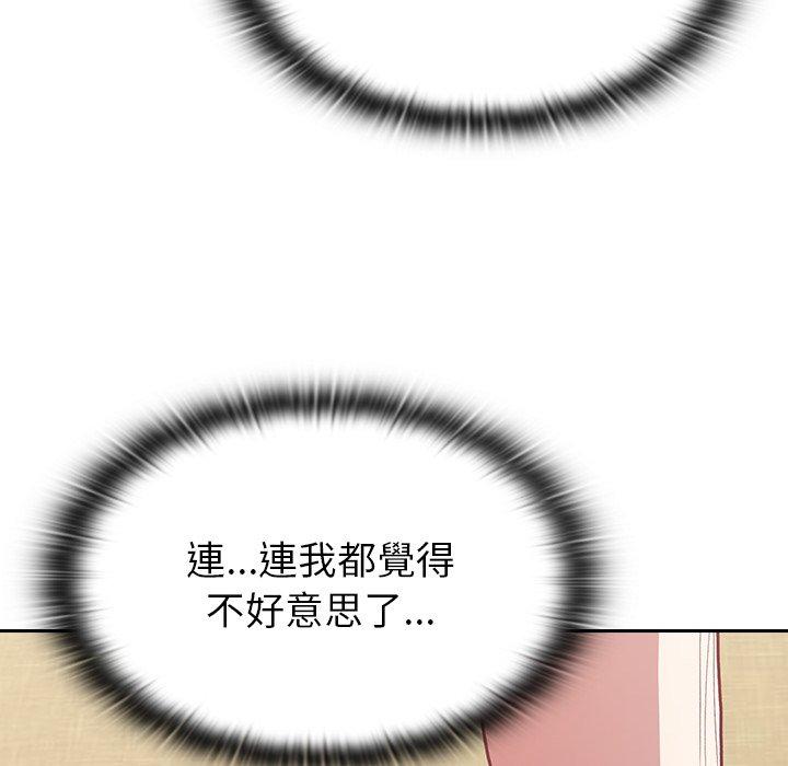 陌生的未婚妻 第 4 話 第58页