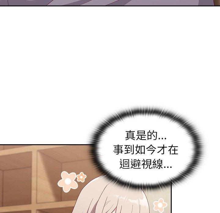 陌生的未婚妻 第 4 話 第61页