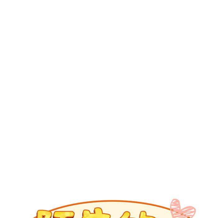 陌生的未婚妻 第 4 話 第68页