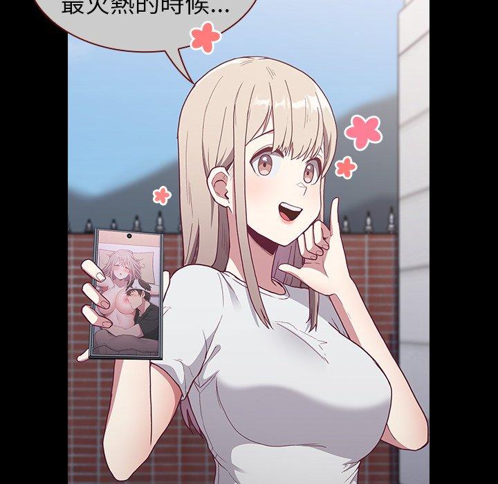 陌生的未婚妻 第 4 話 第76页