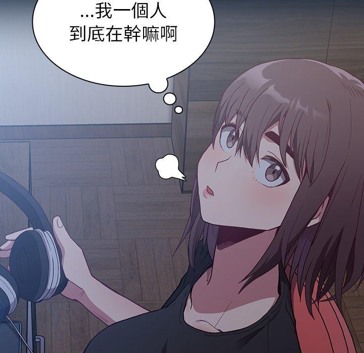 陌生的未婚妻 第 4 話 第80页