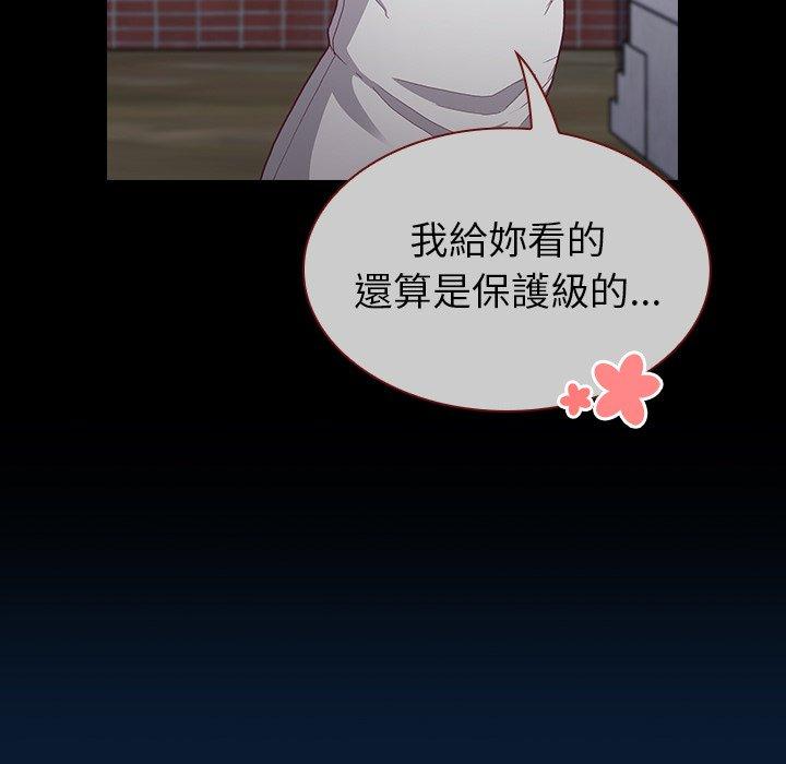 陌生的未婚妻 第 4 話 第77页