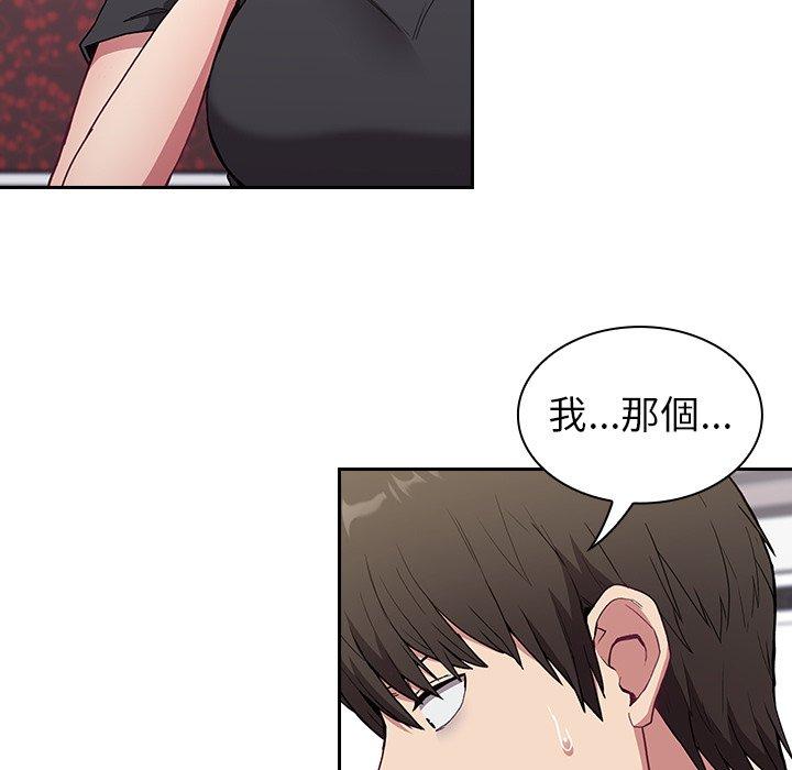 陌生的未婚妻 第 4 話 第97页