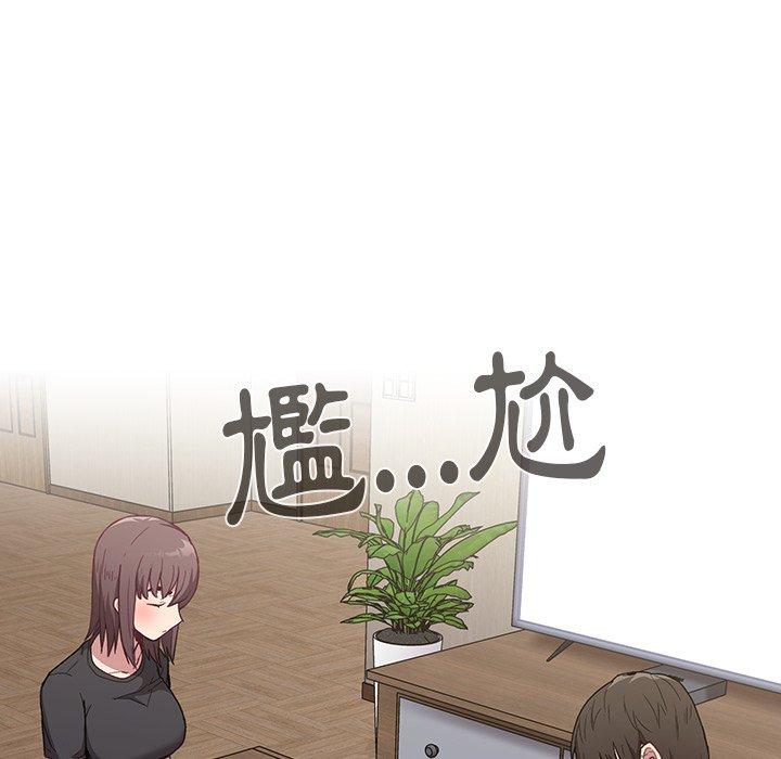 陌生的未婚妻 第 4 話 第94页