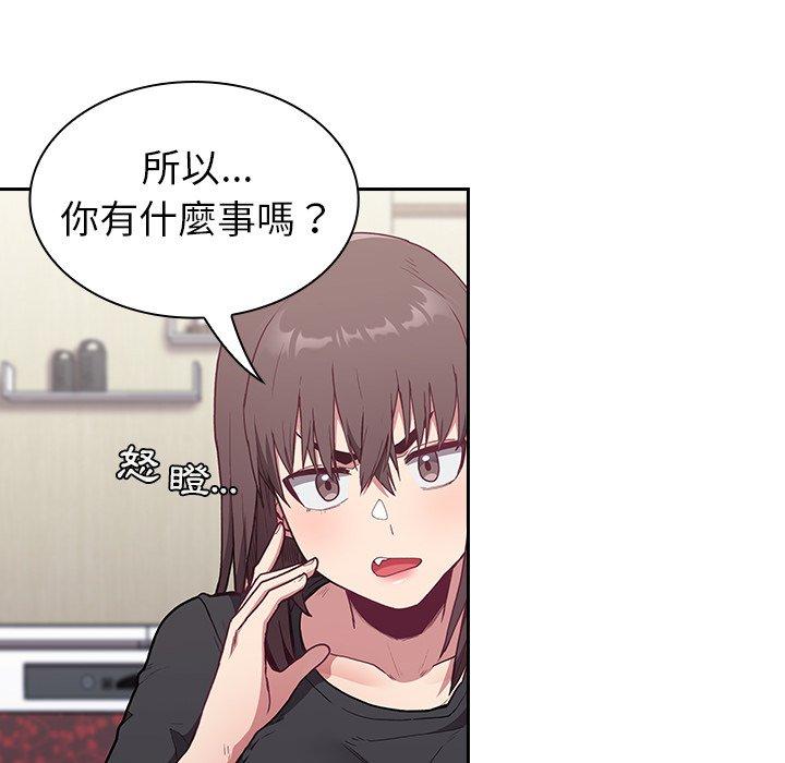 陌生的未婚妻 第 4 話 第96页