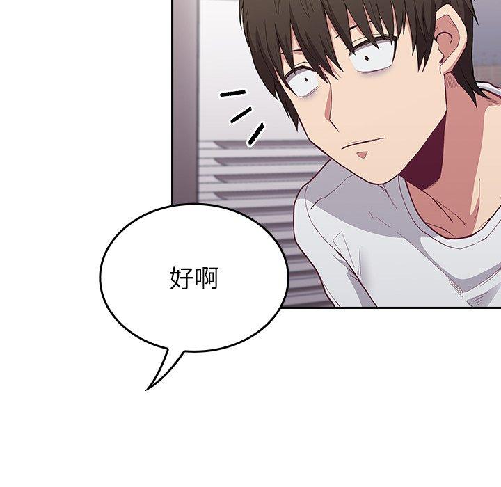 陌生的未婚妻 第 4 話 第102页