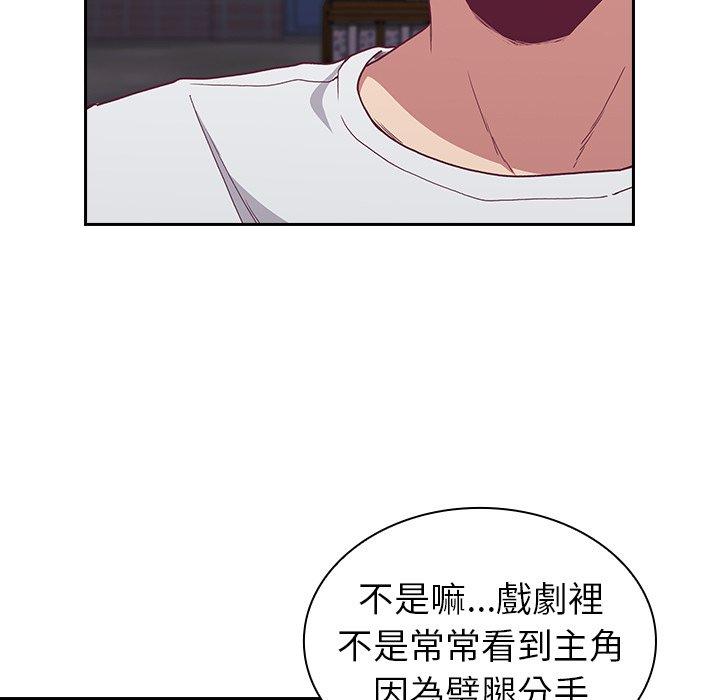陌生的未婚妻 第 4 話 第115页
