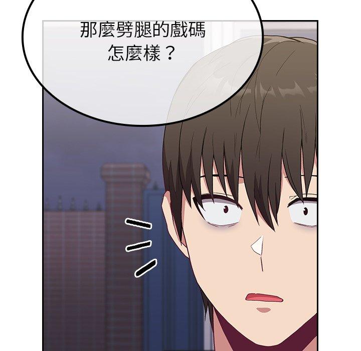 陌生的未婚妻 第 4 話 第114页