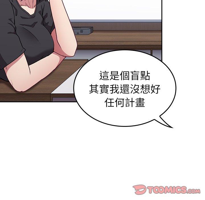陌生的未婚妻 第 4 話 第111页