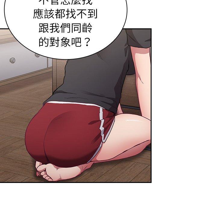 陌生的未婚妻 第 4 話 第121页