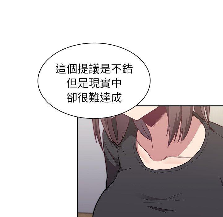 陌生的未婚妻 第 4 話 第119页