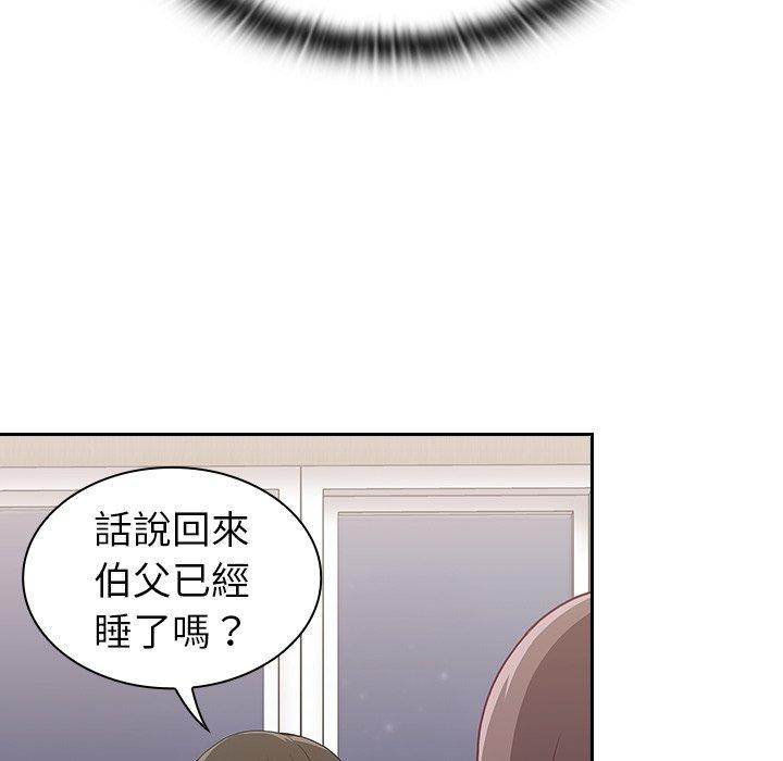 陌生的未婚妻 第 4 話 第127页