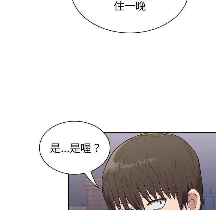 陌生的未婚妻 第 4 話 第129页