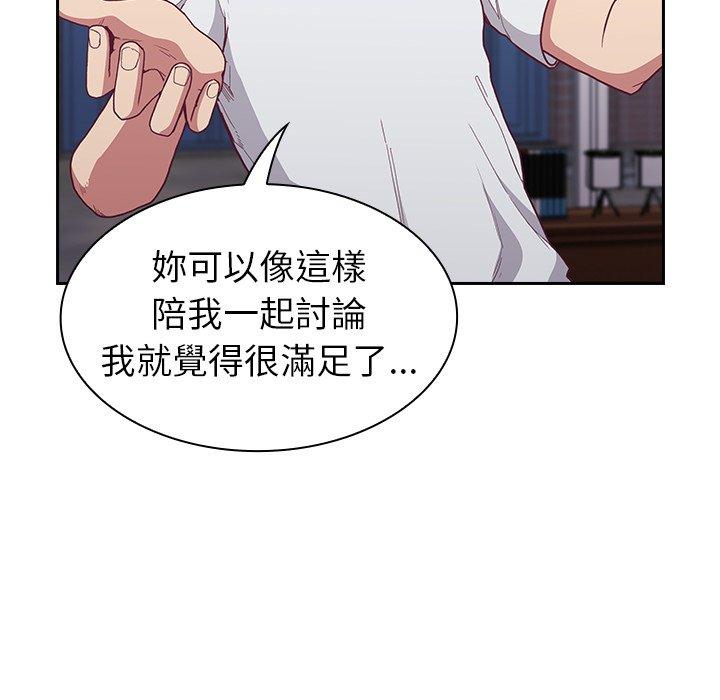 陌生的未婚妻 第 4 話 第136页