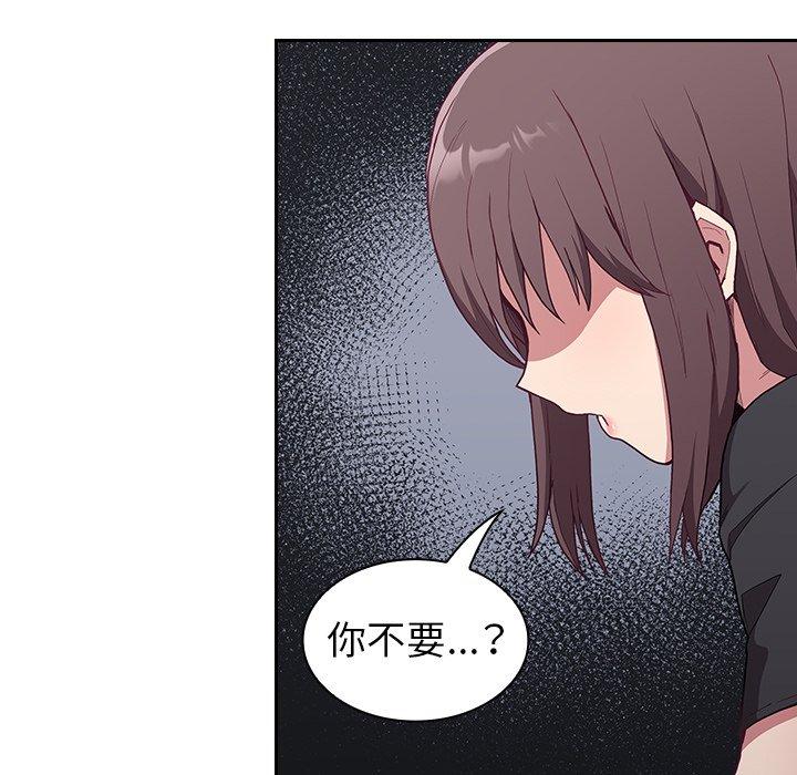 陌生的未婚妻 第 4 話 第137页