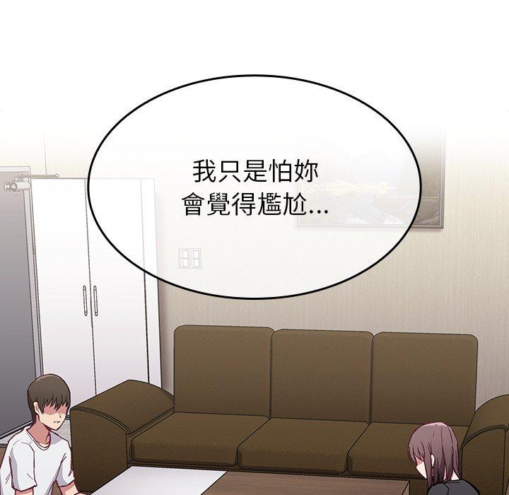 陌生的未婚妻 第 4 話 第140页
