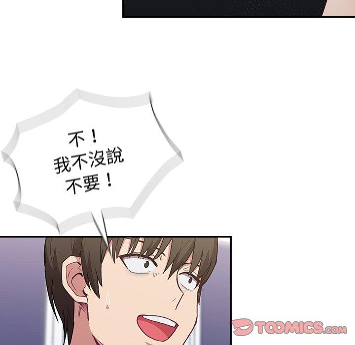 陌生的未婚妻 第 4 話 第138页