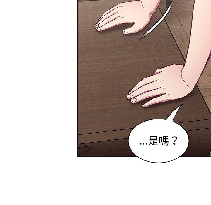 陌生的未婚妻 第 4 話 第143页
