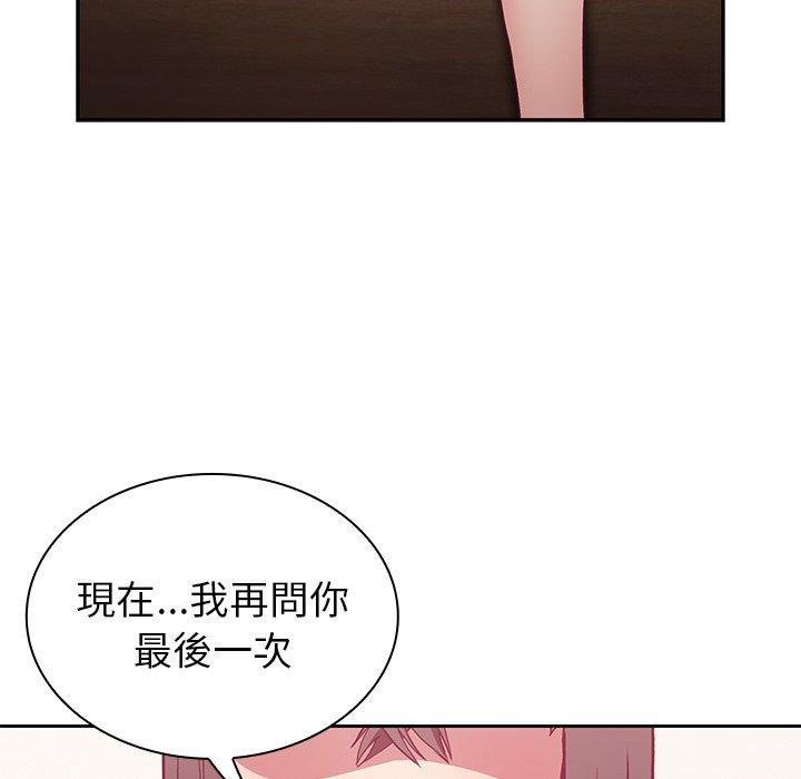 陌生的未婚妻 第 4 話 第147页