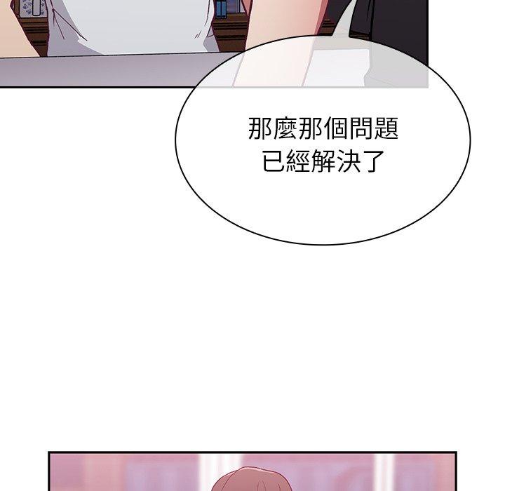 陌生的未婚妻 第 4 話 第145页
