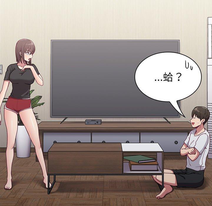 陌生的未婚妻 第 5 話 第20页