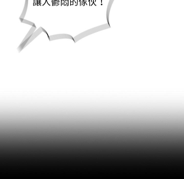 陌生的未婚妻 第 5 話 第25页