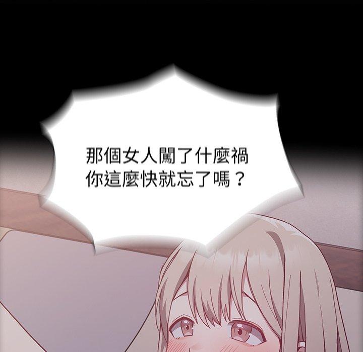 陌生的未婚妻 第 5 話 第26页